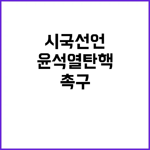 경제학자들 윤석열 …