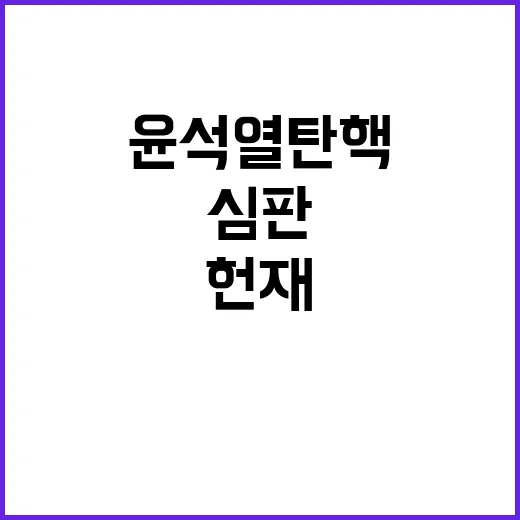 갈등 폭발! 의총에…