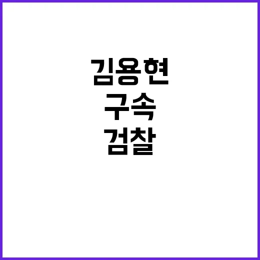 검찰 여인형 구속……