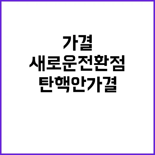 탄핵안 가결… 국정…