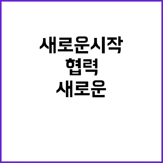 정상화의 시간 여야…