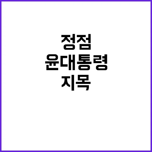 계엄군 3인방 정점…