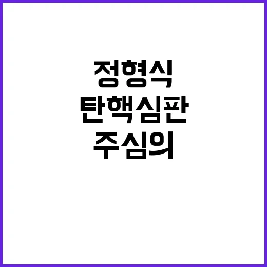 윤 탄핵심판 보수 …