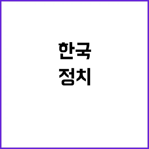 이재명의 월권 한국…