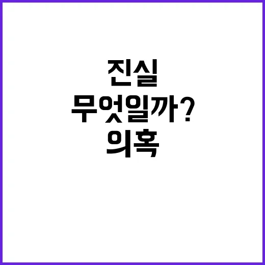 송민호 공익 복무 의혹! 진실은 무엇일까?