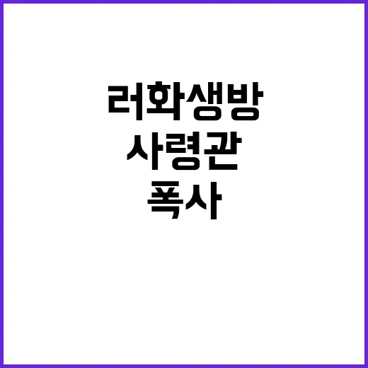 우크라 특수 작전 …