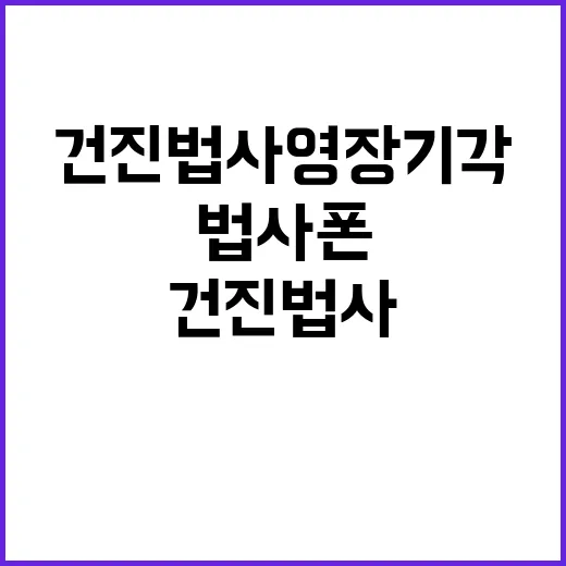 건진법사 영장 기각…