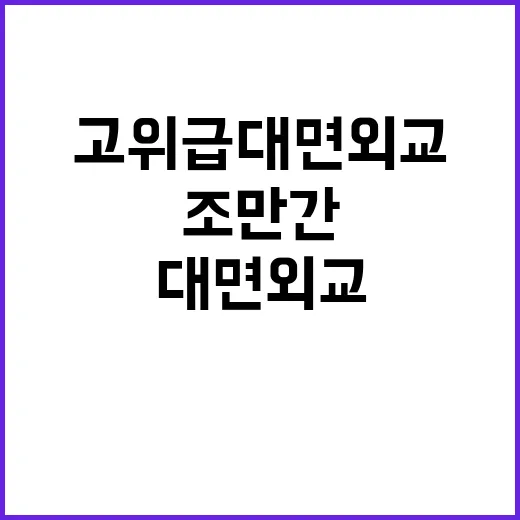 한국 조만간 고위급…