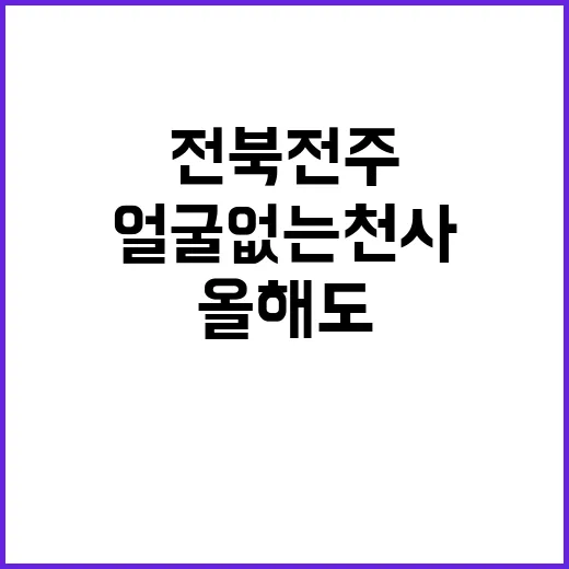 ‘얼굴없는 천사’ …