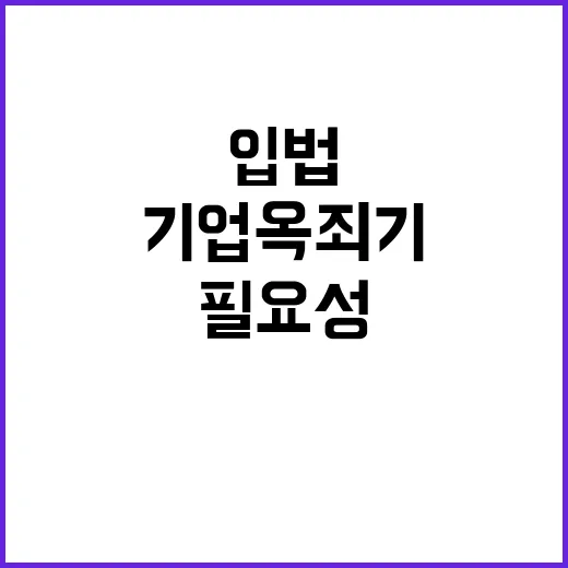 판결 기업 옥죄기 …