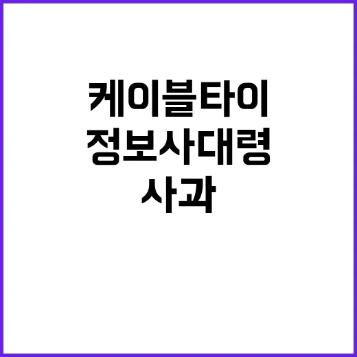 정보사 대령 사과 …