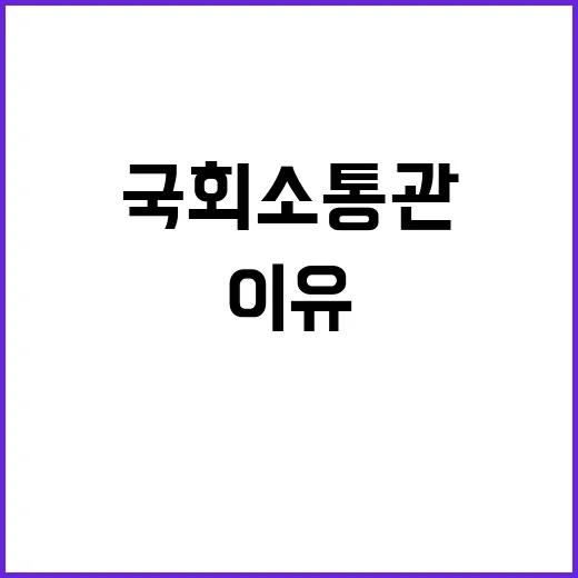 불 국회 소통관에서…