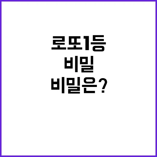 로또 1등 같은 사…