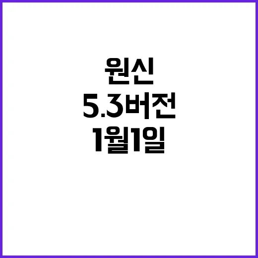 ‘원신’ 5.3 버전 환혼시 업데이트 1월 1일 공개!