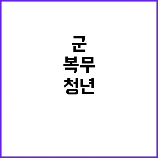 청년 할인 새해 군…