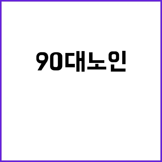 빵 폭력 사건 90…