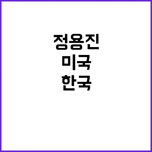 정용진 한국 저력 …