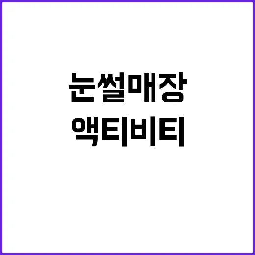 겨울 즐길 곳 시흥시 눈썰매장과 실내 액티비티!