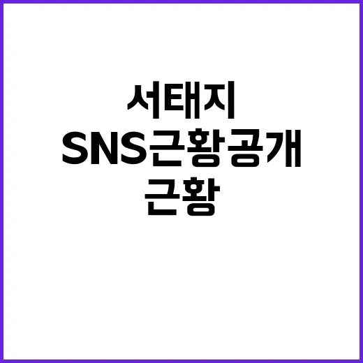 서태지 7년 만의 …