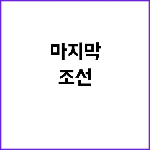 조선 북한군의 마지…