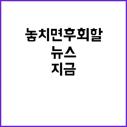 헤드라인 지금 놓치…