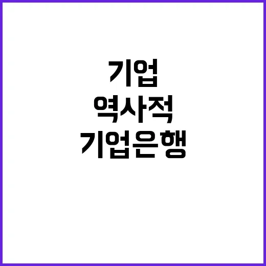 총파업 기업은행 역…