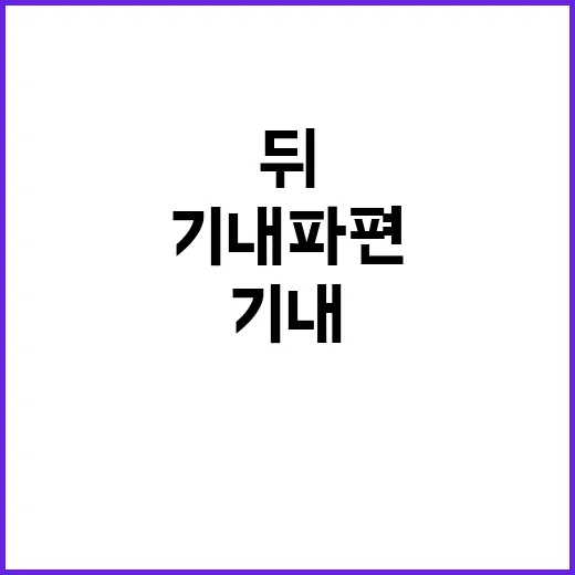 폭발음 뒤 생존자들…