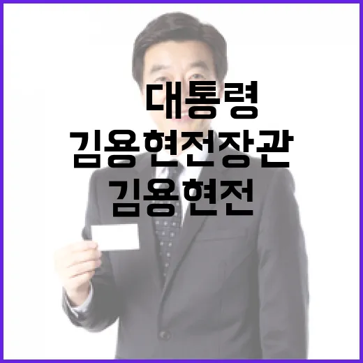 “尹 대통령 지지” 김용현 전 장관의 울부짖음!