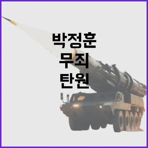 ‘박정훈 전 단장 무죄’ 10만 명 탄원 무엇?