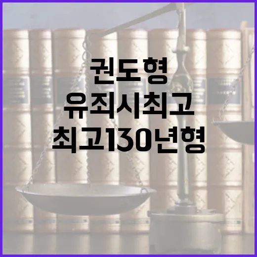 권도형 무죄 주장…유죄시 최고 130년형 위험하다!