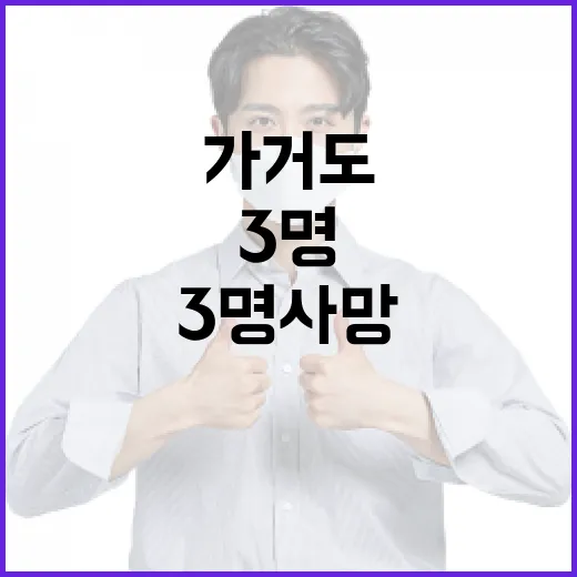 ‘사고’ 전남 가거…