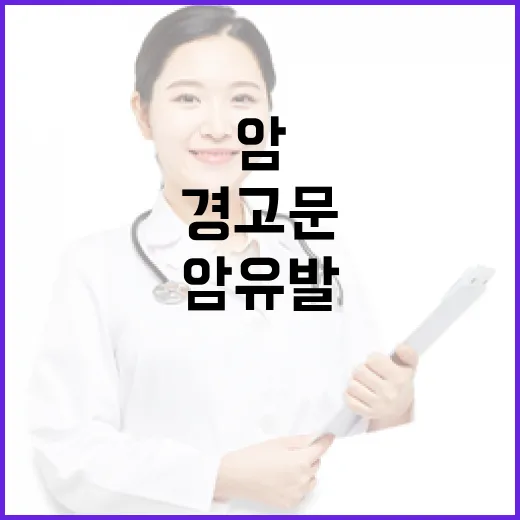 “암 유발” 하루 한 잔 주류 경고문 부착!