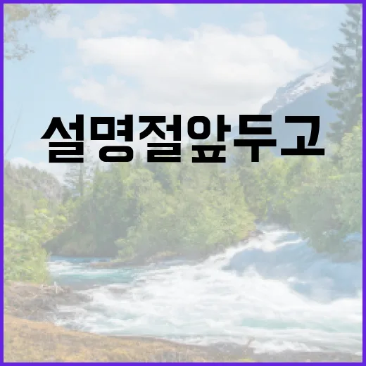 선물 원산지 표시 설 명절 앞두고 집중 점검!