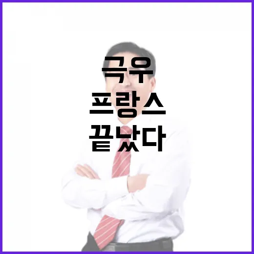 르펜 사망 프랑스 극우 역사 끝났다!