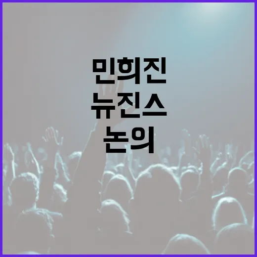 백골단 김민전 호출…