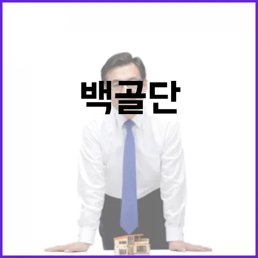 백골단 피해자 유족 윤 정부와의 결전 선언!