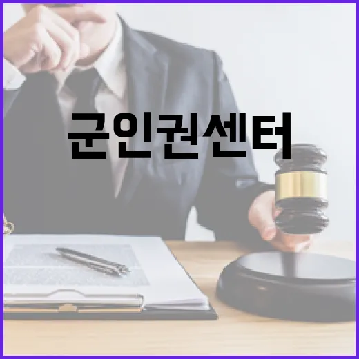 군인권센터 군검찰 항소로 드러난 군검사들 진짜 모습