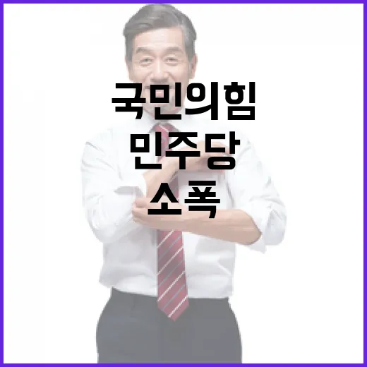 지지율 대결 국민의힘과 민주당 격차 소폭 축소!