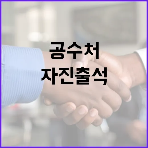 공수처 자진출석 무시하고 200쪽 질문지 배포!