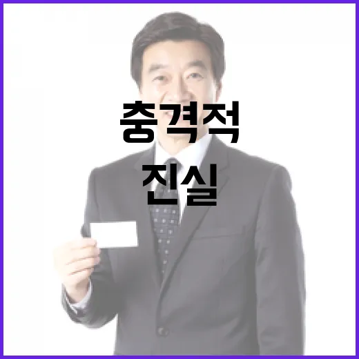 포고령 1호 사라진 노트북의 충격적 진실!