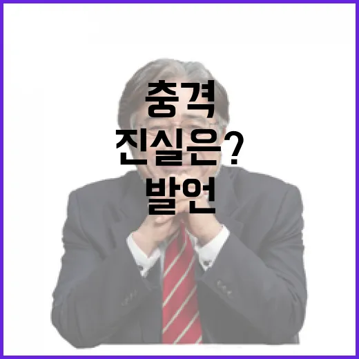 폭력 사태 김흥국의 충격 발언 속 진실은?