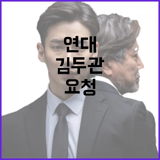 민주 위기 김두관의 경고와 임종석의 연대 요청!