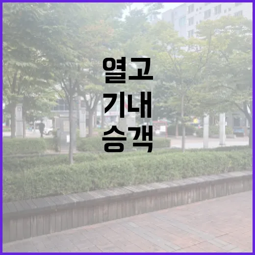 기내 비상사태 승객…