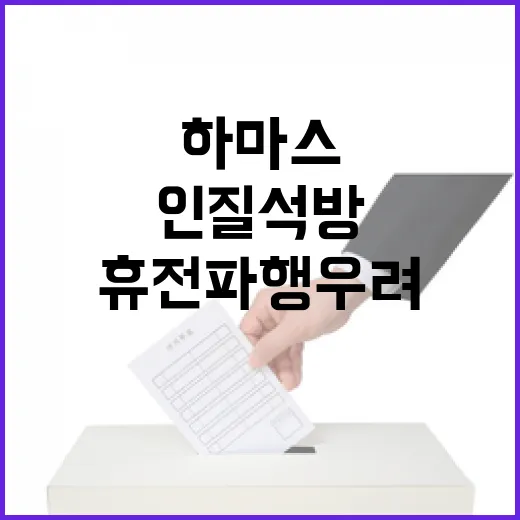 하마스 인질 석방 휴전 파행 우려 증가!