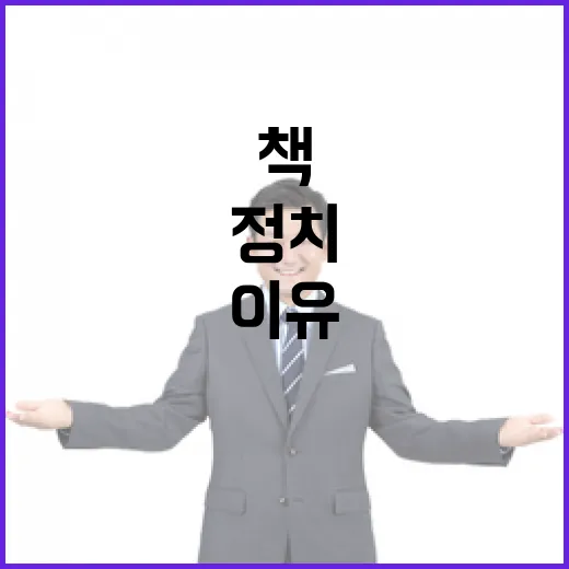 정치하는 사람 책 많이 읽어야 하는 이유!