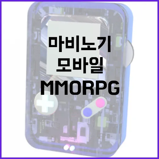 ‘마비노기 모바일’ 기대되는 MMORPG 새로운 세계!