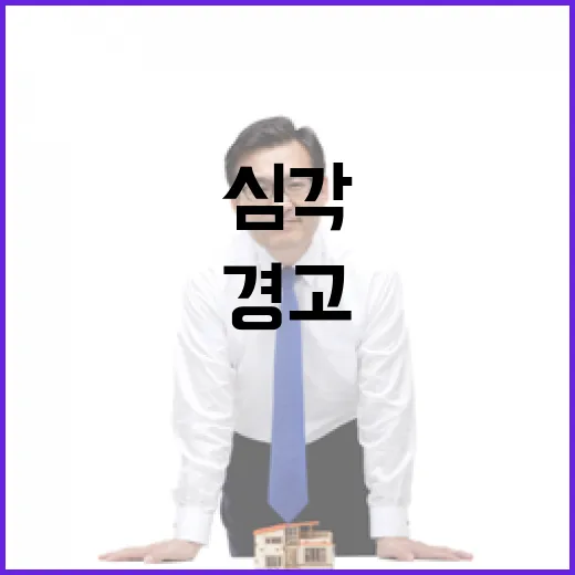 헌재 갈라치기 국가적 자폭 행위 심각 경고!