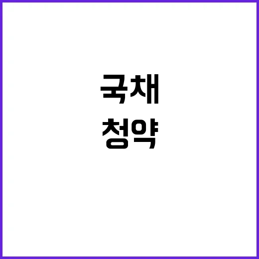 국채 2000억 원…