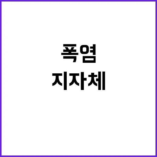 폭염 예방 물품, …