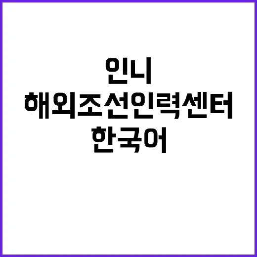 해외조선인력센터, 인니 한국어와 기술교육 제공!